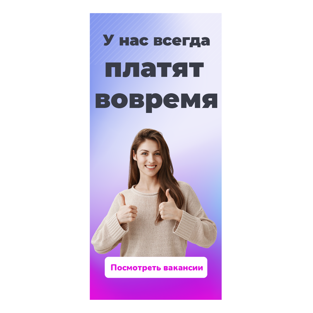 Рекламный баннер (вертикаль)